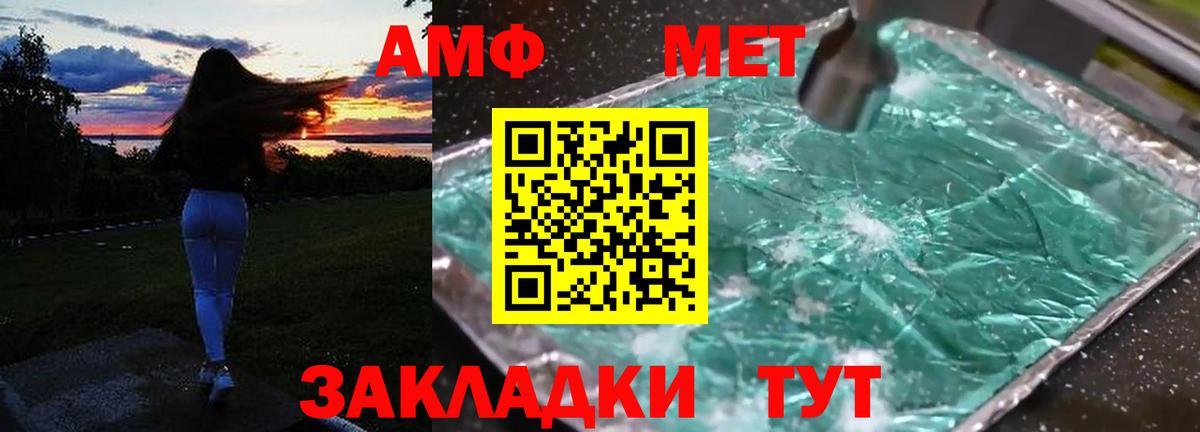 АМФ  Вход с VPN  Богданович  Амфетамин  Амфетамин 97% 