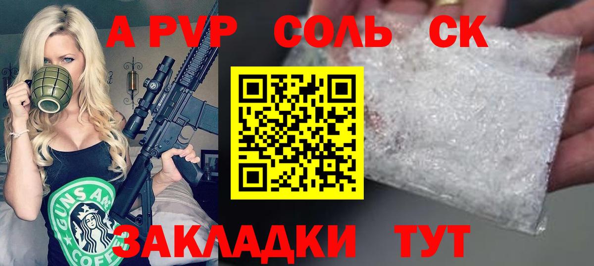 Богданович  Alpha PVP мука  А ПВП Crystall  Вход с VPN  A PVP мука 