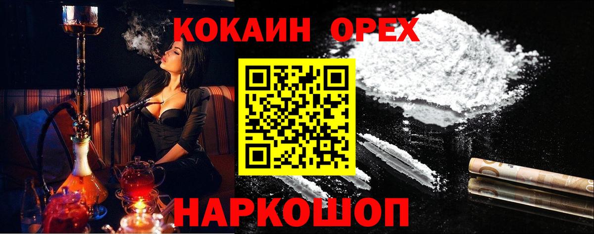 Богданович  COCAIN Эквадор  Вход с VPN  Cocaine  Cocaine 98% 