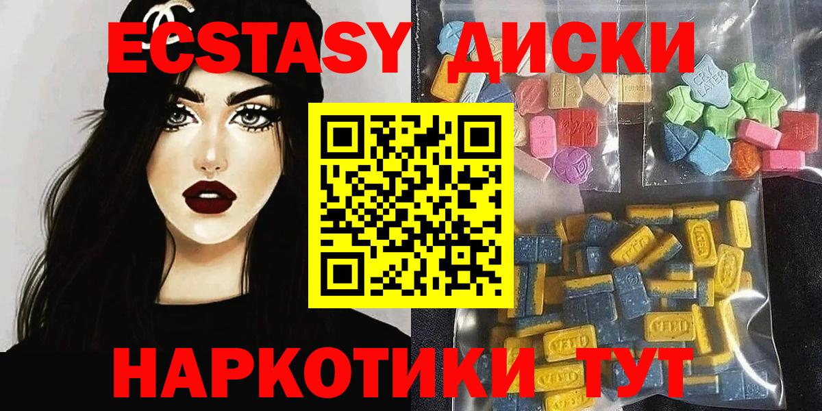 Ecstasy  Экстази диски  Вход с VPN  Ecstasy TESLA  Богданович 