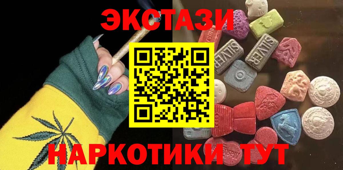 Экстази 99% Богданович