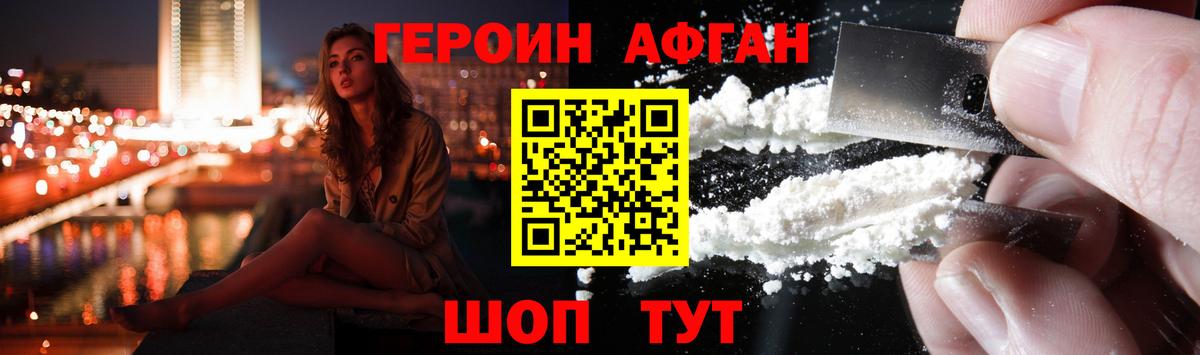 ГЕРОИН гречка  Вход с VPN  Героин  Богданович 