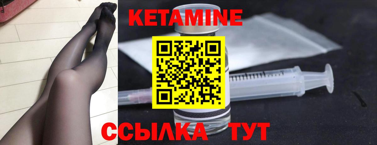 Кетамин ketamine  Вход с VPN  Богданович 