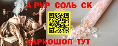 соль курить ск Усть-Джегута