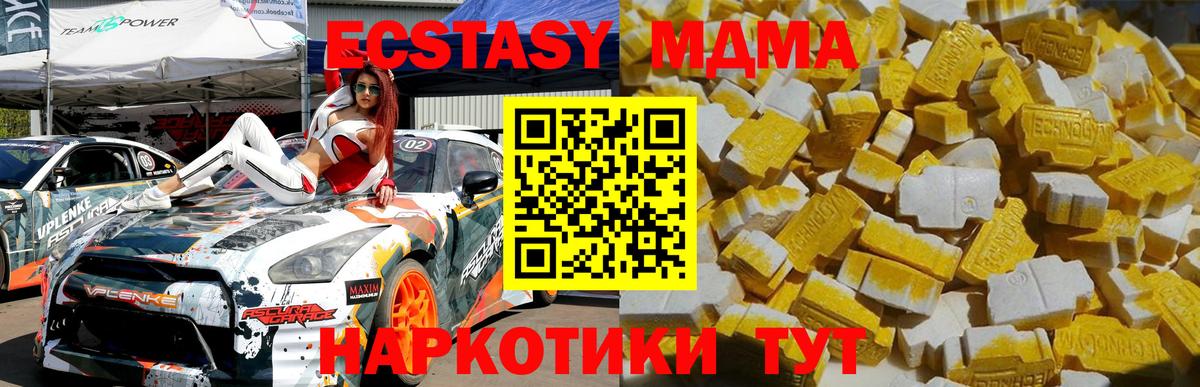МДМА VHQ  Вход с VPN  Богданович 
