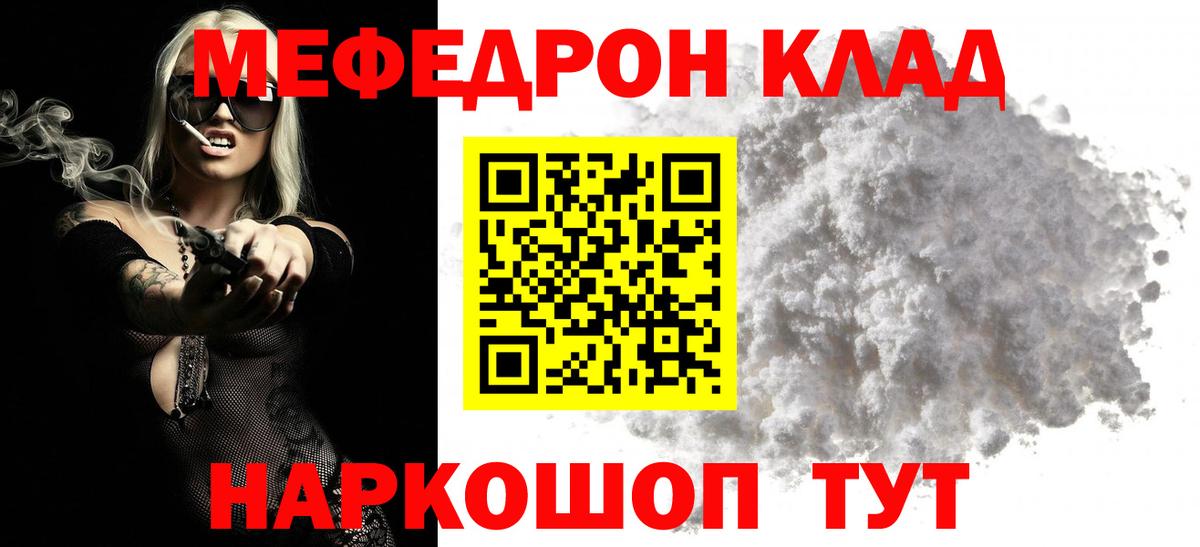 Меф  МЯУ-МЯУ 4 MMC  Богданович  Вход с VPN  что такое наркотик  Меф VHQ 