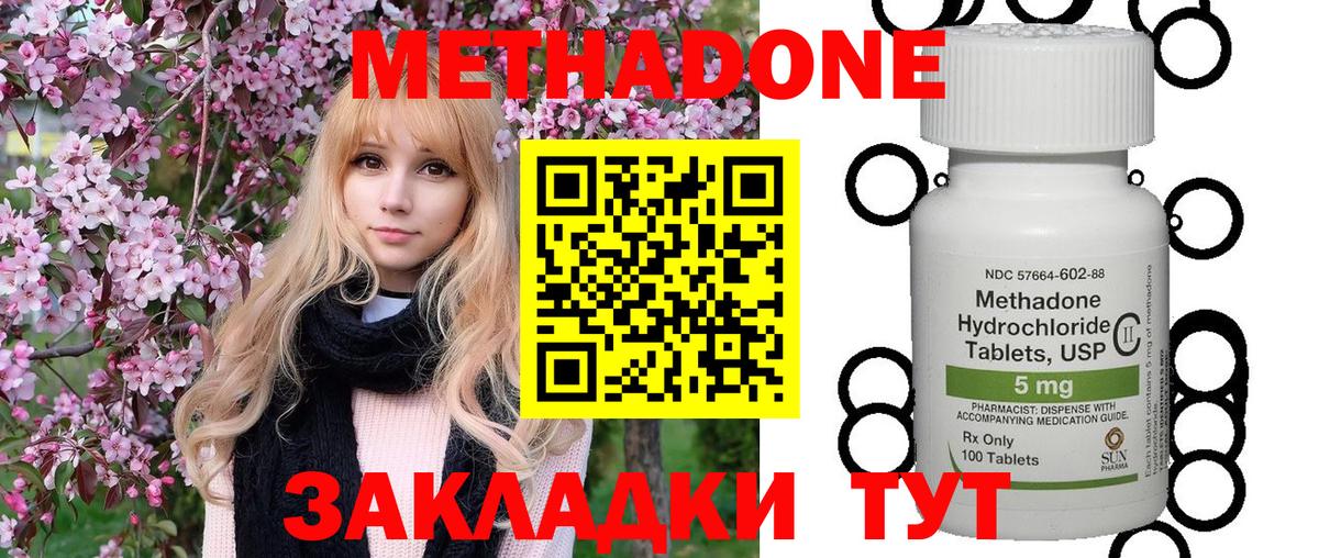 Метадон кристалл  Вход с VPN  Метадон белоснежный  Богданович 