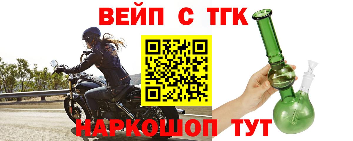 Богданович  Дистиллят ТГК жижа  ТГК вейп с тгк  Вход с VPN 