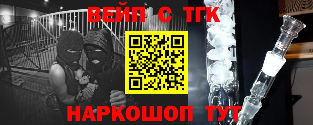 Дистиллят ТГК вейп Богданович